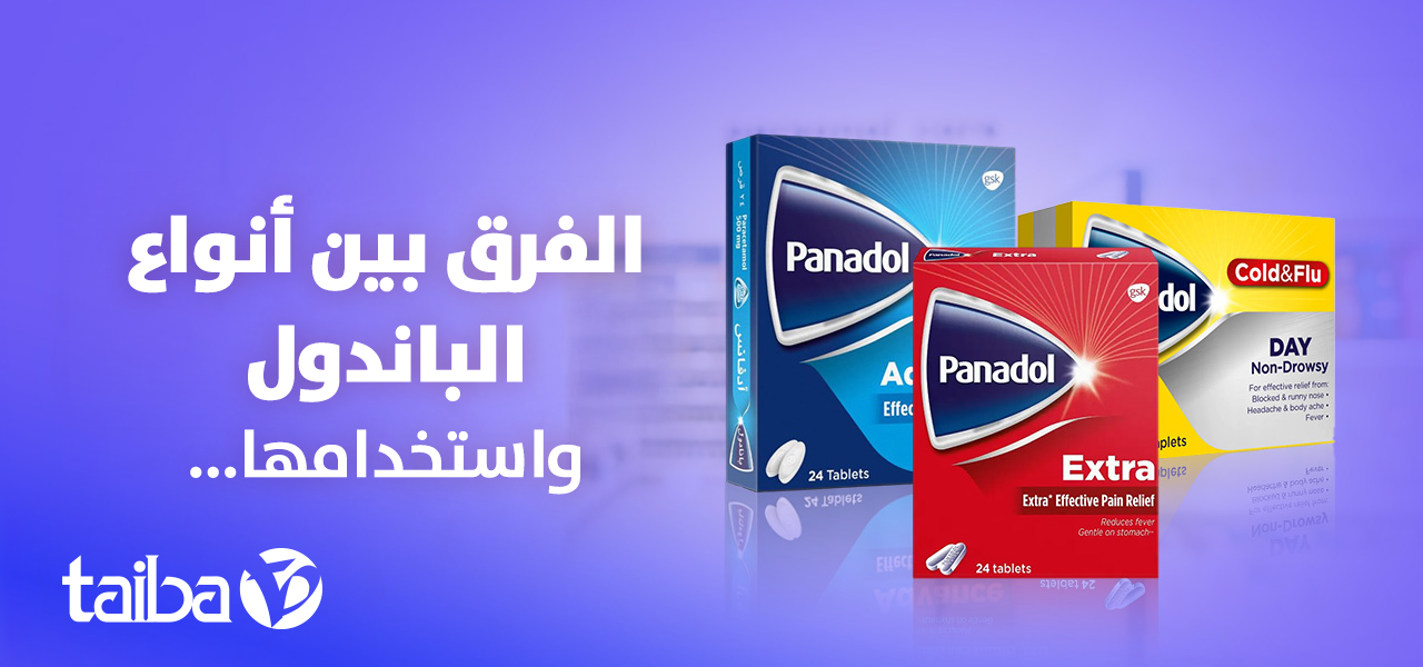 The Difference Between Panadol Types and Their Uses