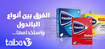The Difference Between Panadol Types and Their Uses