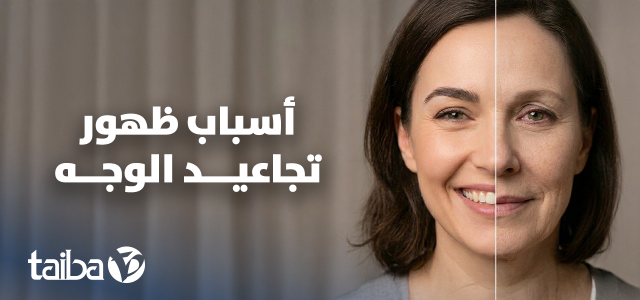Causes of Facial Wrinkles and How to Prevent Them