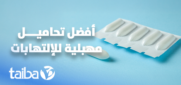 Best Vaginal Suppositories for Infections