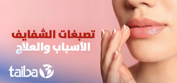 Lip Pigmentation: Causes & Treatment