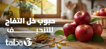 Apple Cider Vinegar Pills for Weight Loss… Do They Really Work?