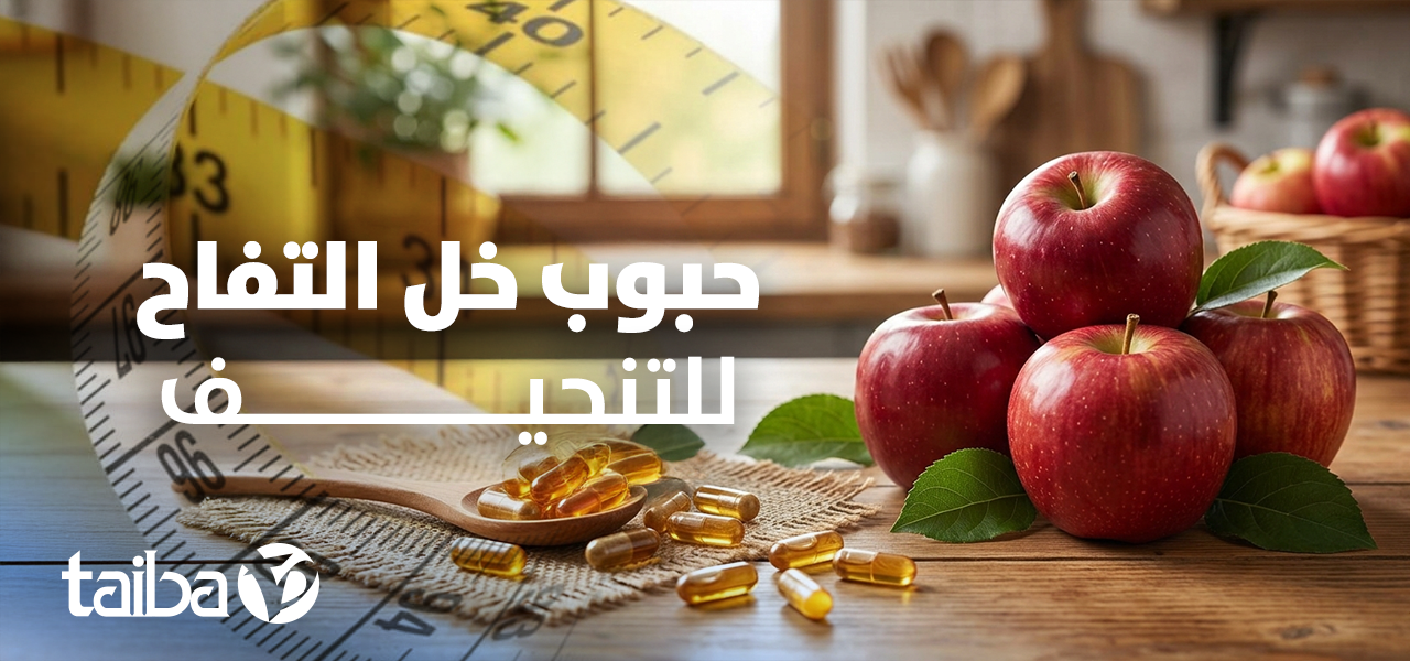 Apple Cider Vinegar Pills for Weight Loss… Do They Really Work?