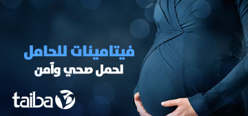 Best Vitamins During Pregnancy
