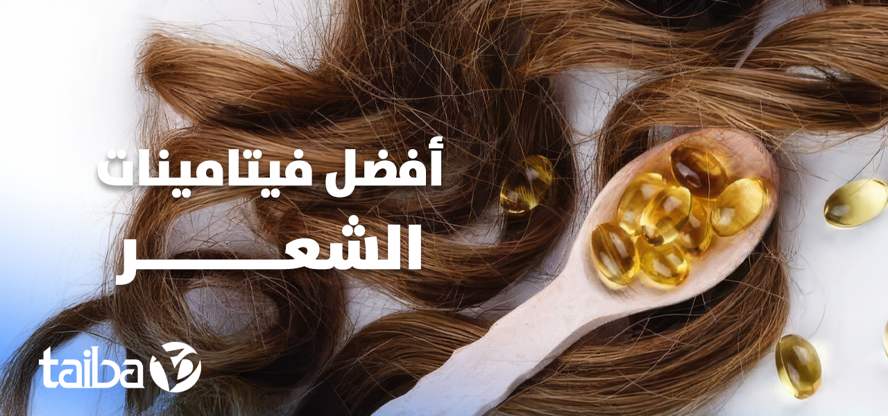 Best Vitamins for Hair Growth and Thickness