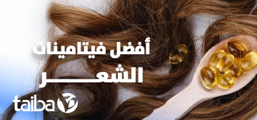 Best Vitamins for Hair Growth and Thickness