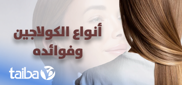 Types of Collagen and Their Benefits for Skin, Hair, and Joints