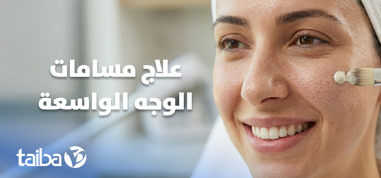 Treatment for Enlarged Facial Pores