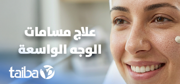 Treatment for Enlarged Facial Pores