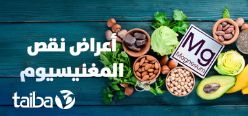 Symptoms of Magnesium Deficiency